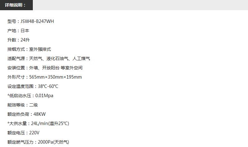 247WH参数.jpg