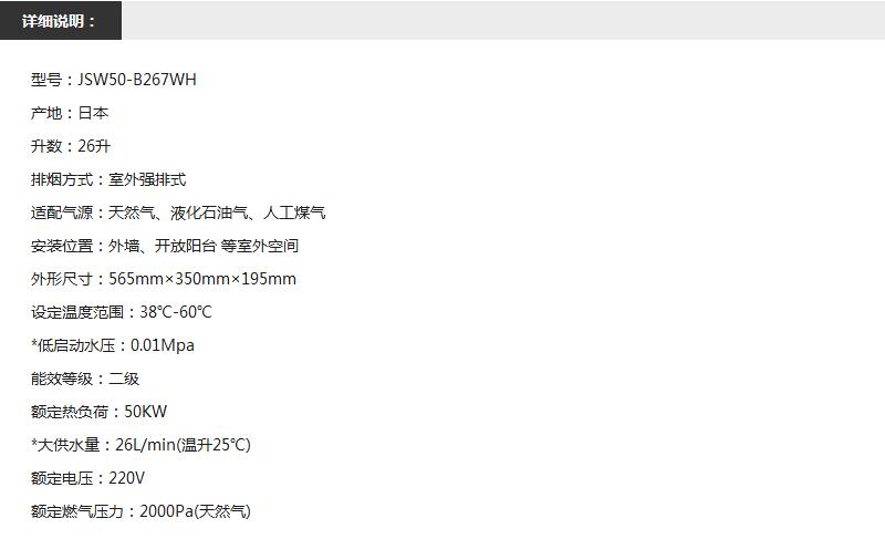 267WH参数.jpg