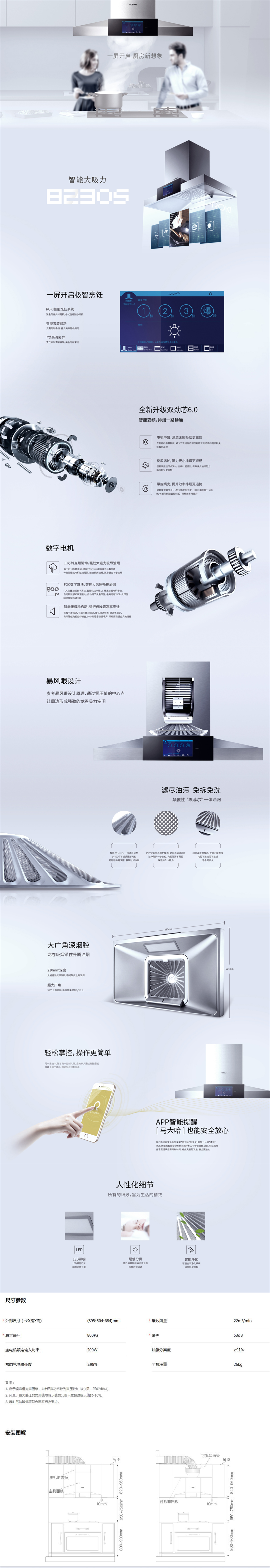 8230S-1_副本.png