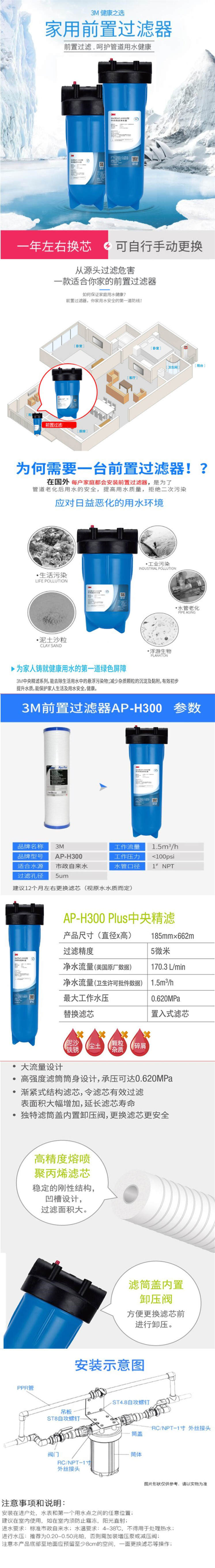 AP-H300-副本.jpg
