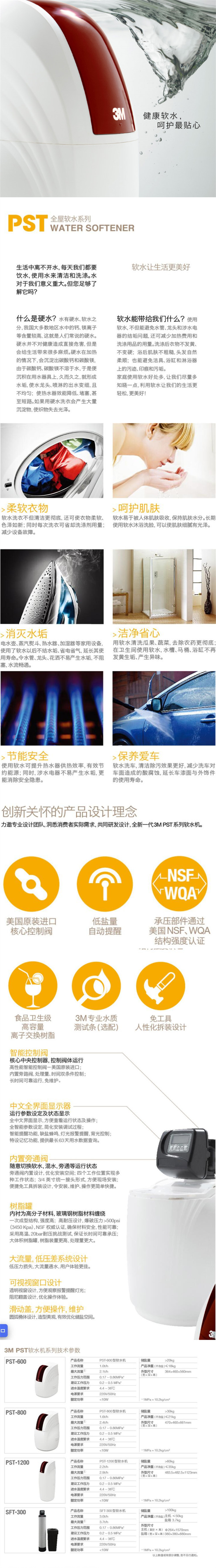 PST-600-800-1200-SFT300.jpg