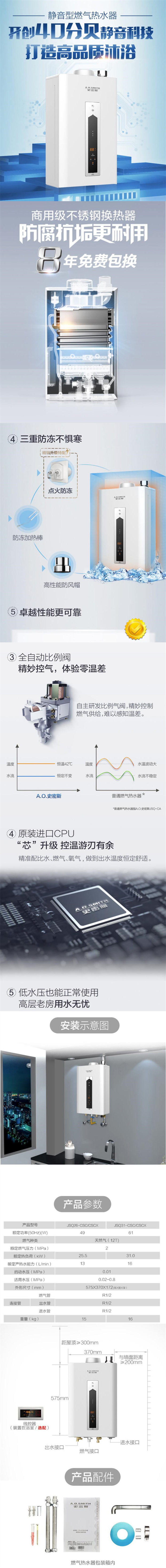 JSQ26-CSCX-31-_副本.jpg