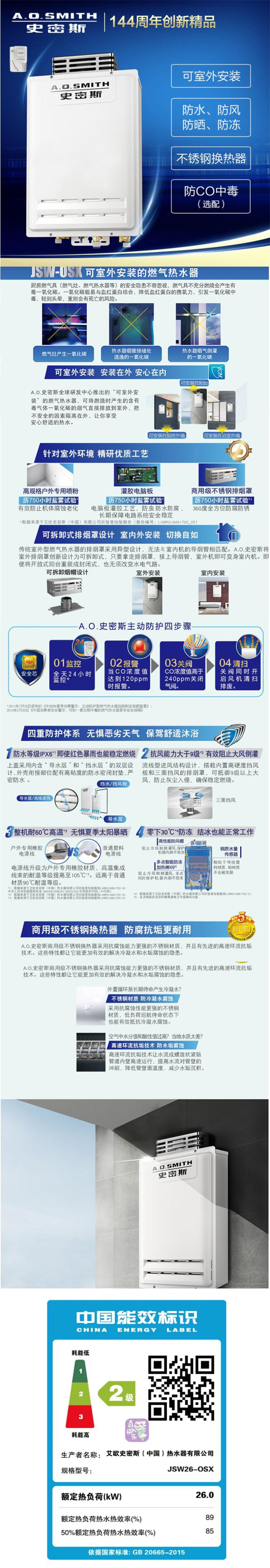 JSW26-OSX-33_副本.jpg