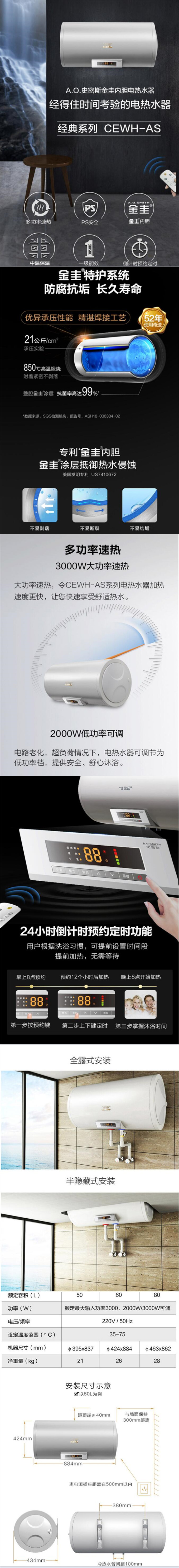 CEWH-50AS_副本.jpg