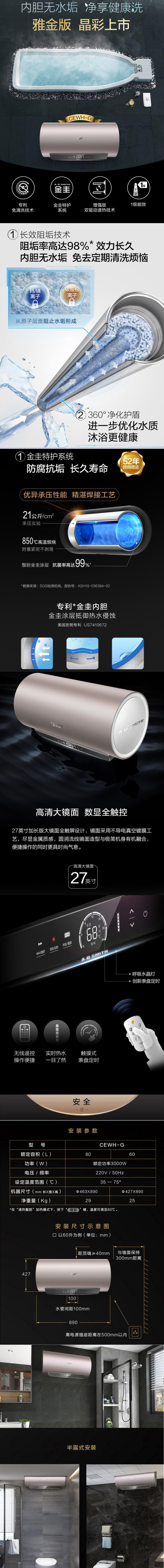 CEWH-60G-80.jpg