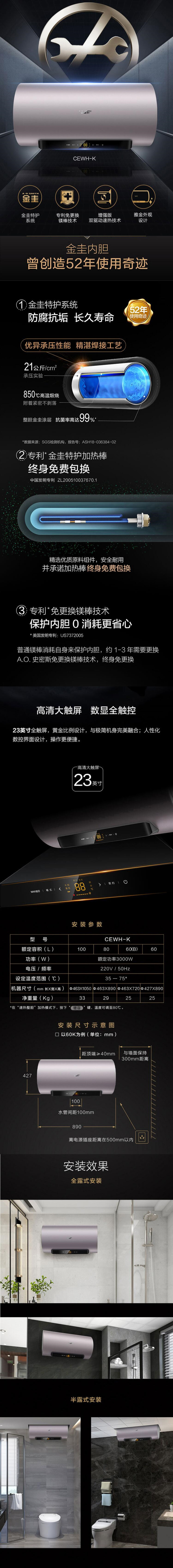 CEWH-60KS-80.jpg