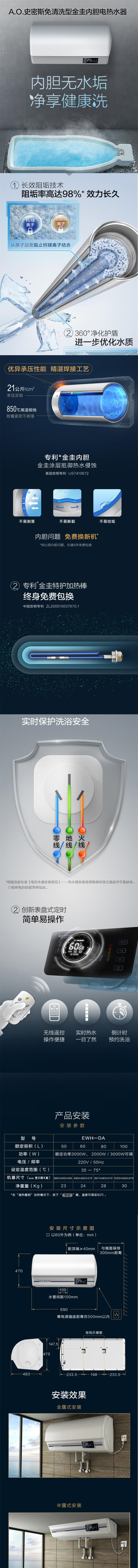 EWH-50DA-_副本.jpg