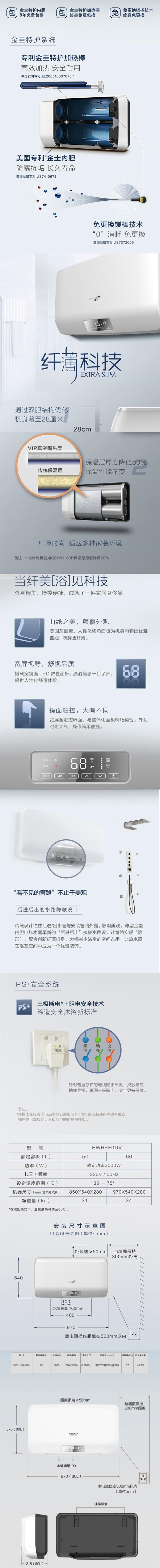 EWH-50H10V-60-80.jpg