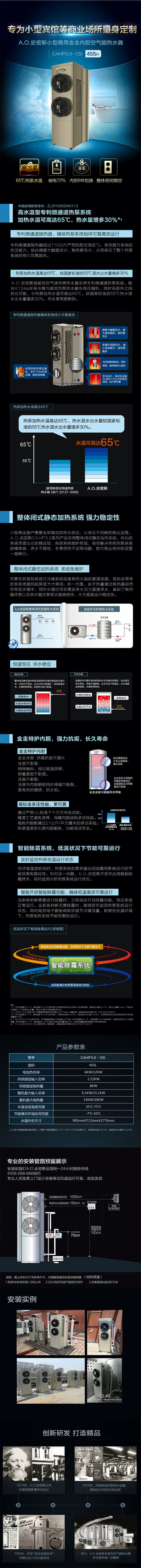 CAHP3.0-120-6-12_副本.jpg