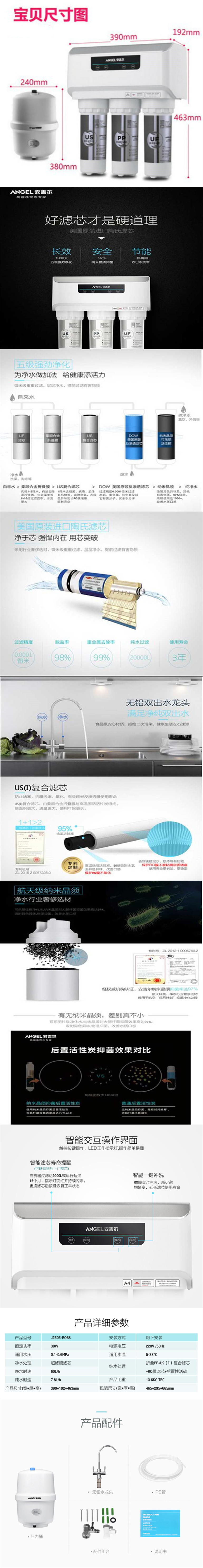 安吉尔A4_副本.jpg
