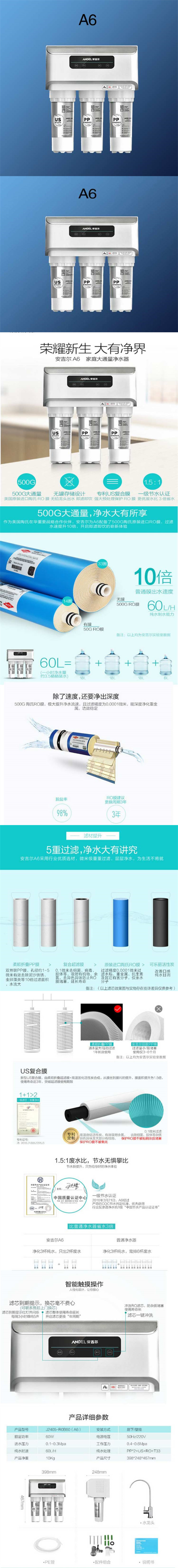 安吉尔A6_副本.jpg