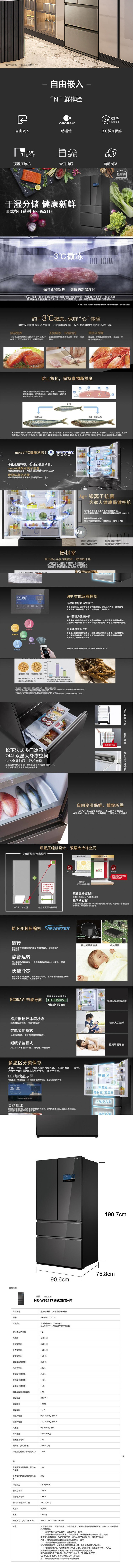 NR-W621TF-XM-.jpg