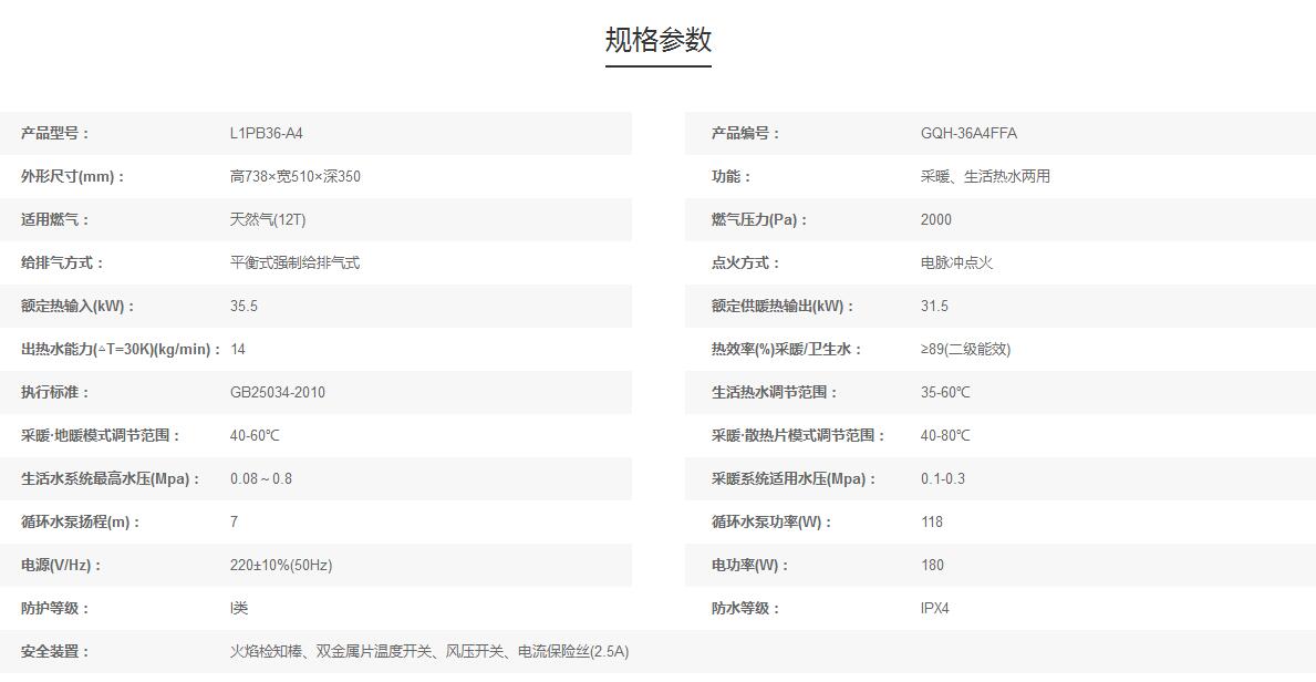 36A4FFA参数.jpg