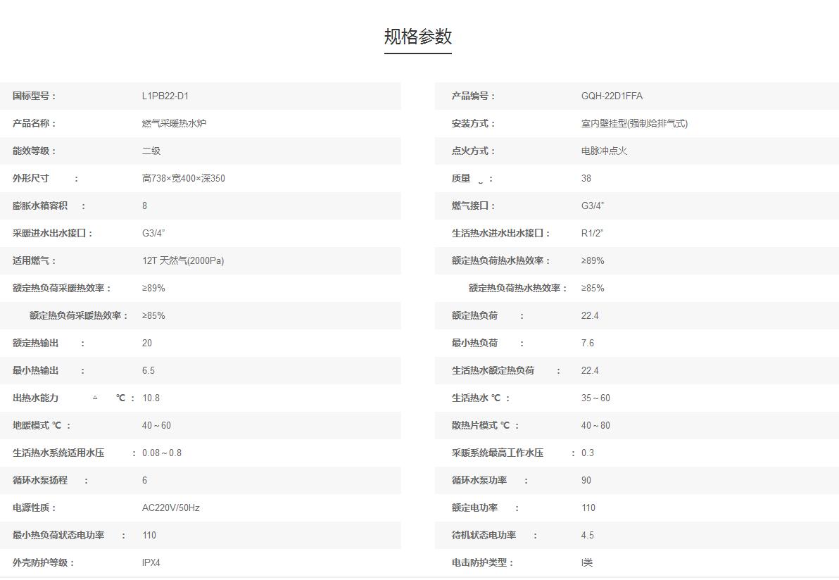 22D1FFA参数.jpg