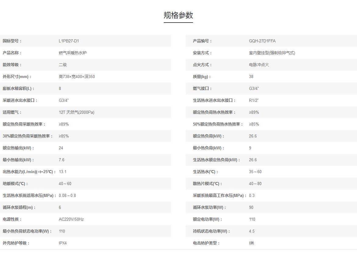 27D1FFA参数.jpg