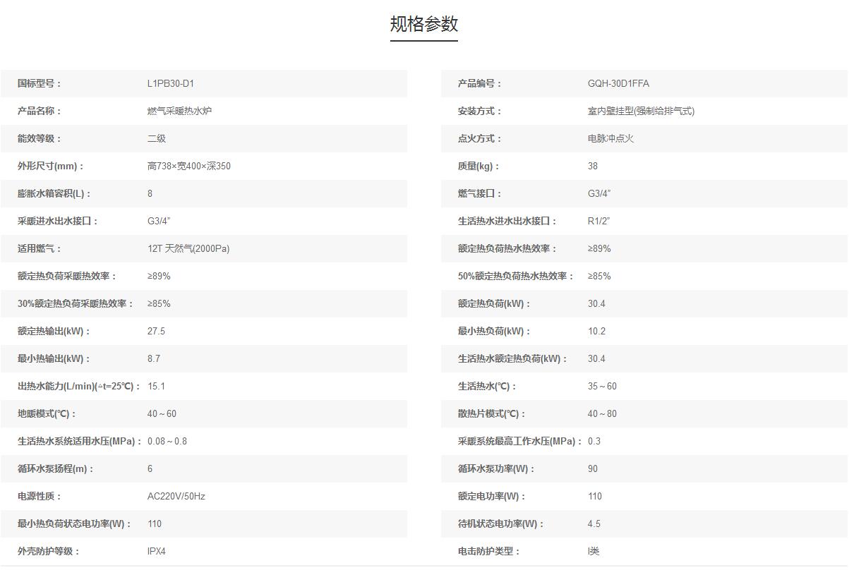 30D1FFA参数.jpg