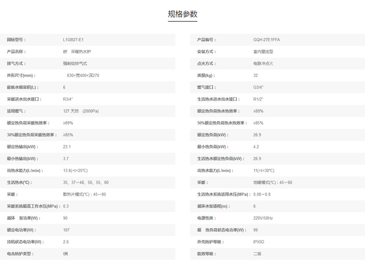 27E1FFA参数.jpg