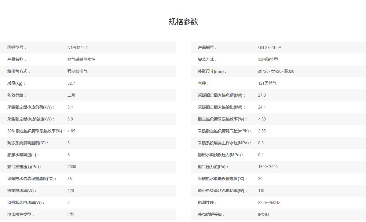 27F1FFA参数.jpg