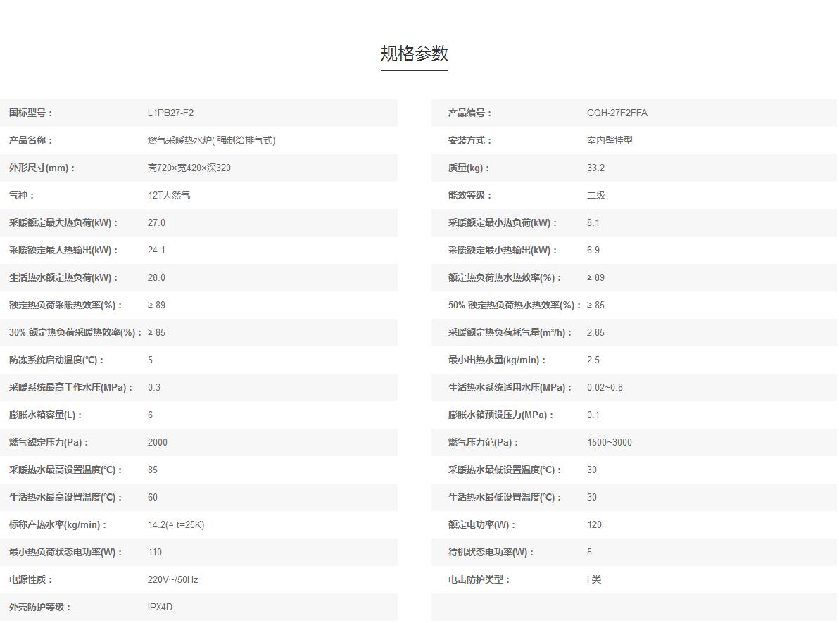 27F2FFA1参数.jpg