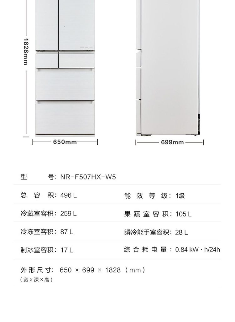 NR-F507HX-W5 (10).jpg