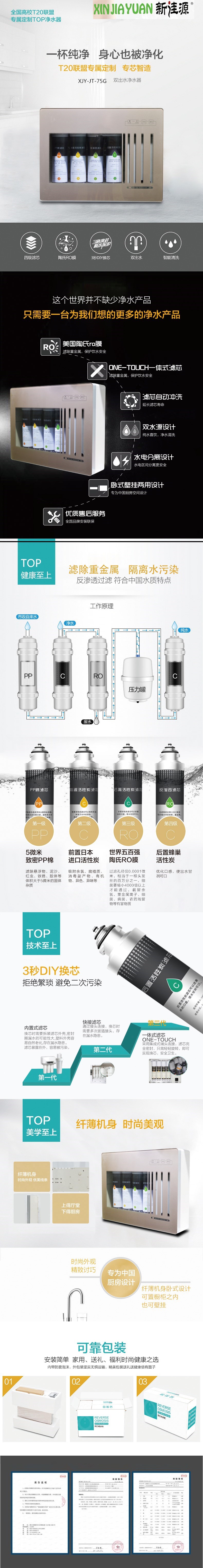 XJY-JT-75G详情页.jpg