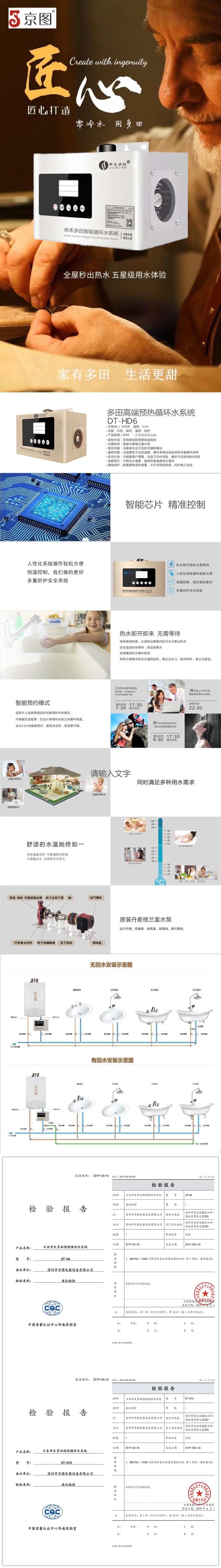 HD6-官网详情_副本.jpg