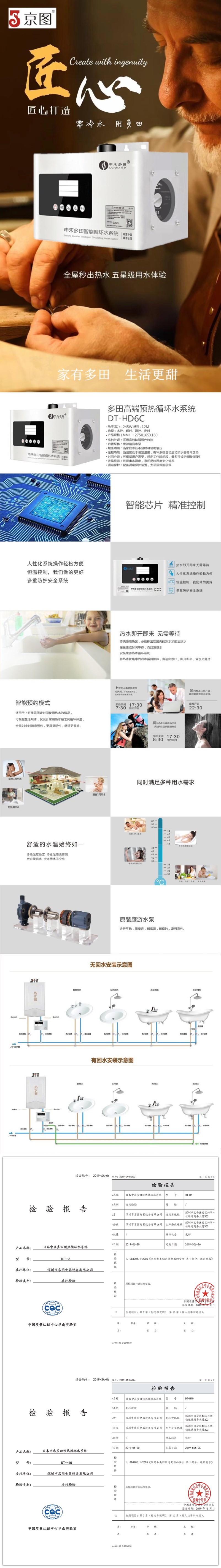 HD6C-官网详情_副本.jpg