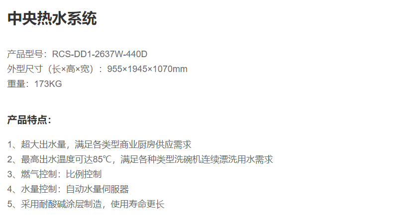 RCS-DD1-2637W-440D (1).png