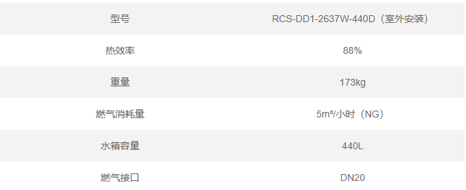 RCS-DD1-2637W-440D (2).png
