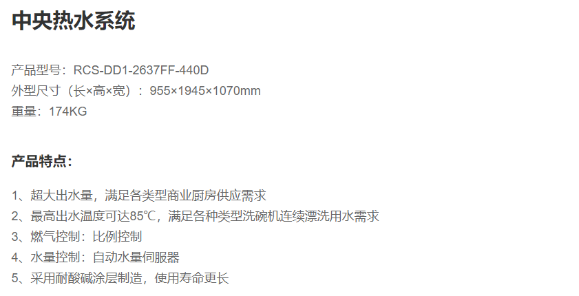 RCS-DD1-2637FF-440D- (1).png